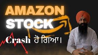 Amazon Stock ਕਿਉਂ ਥੱਲੇ ਡਿੱਗਿਆ?  Stock Market  Options Trader