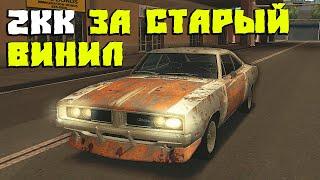 Сделал Легкий Винил на Dodge Charger RT - Заработал +2кк CcdPlanet Мта