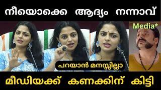 നിഖില കണക്കിന് കൊടുത്തു    nikhila vimal  media  issue 