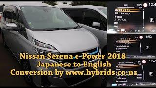 Nissan Serena e-Power Hybrid 2018 Instrument Cluster Japanese to English Conversion