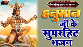 2024 हनुमान जी का सुपरहिट भजन  New Hanuman Bhajan 2024  Balaji Ke Bhajan 2024  Hanuman Song 2024