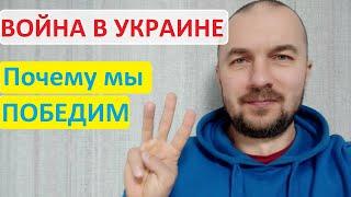 УКРАИНА ВОЙНА 2022 - пятый день. Почему Украина одержит победу в этой войне