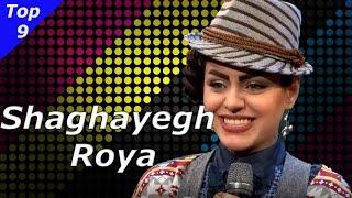 Shaghayegh Roya Top 9 ستارهٔ افغان ، ۹ بهترین، شقایق رویا