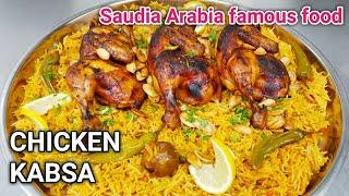 Chicken Kabsa Recipe  Restaurant Style Chicken Kabsa Recipe In Home  Arabian Chicken Kabsa Recipe