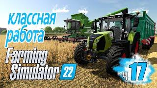 Чизель навеска и малая нужда. Август на уборке - ч17 Farming Simulator 22