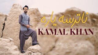 Pashto New Songs 2023  Kamal Khan  Na Tar Sa Yara  Best Pashto Song  HD  Afghan Music