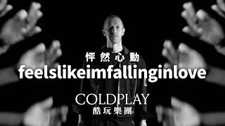 酷玩樂團 Coldplay - feelslikeimfallinginlove 怦然心動 華納官方中字版