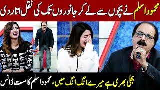 Mehmood Aslam Ka Kamal Dance  Taron Sey Karen Batain  TSKB  GNN