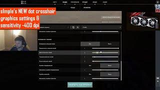 s1mple *NEW* Valorant Graphics Sensitivity Crosshair Settings