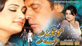 Mojona De Mazi De  Jahangir Khan & Chanda   Pashto Song  Pashto Song  Pashto HD Song