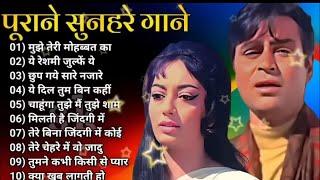 पुराने सुनहरे गाने l Old Is Gold l Bollywood classics song l #oldisgold #bollywoodclassic #80s #70s