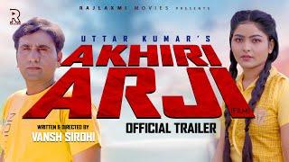 आखिरी अर्जी Akhiri Arji Official Trailer  Prabhat Dhama  Megha  Uttar kumar  Rajlaxmi