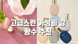 니치향수에 맞먹는  4만원대 고급진 데일리 향 추천feat 헉슬리 