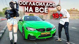 ТАКСИСТ на BMW M4 COMPETITION