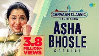 Classic Radio Show  Asha Bhosle Special  Gomu Sangtina  Dis Jatil Dis Yetil  Gori Gori Pan