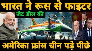 भारत ने रूस से फाइटर जेट डील की  India made fighter jet deal with Russia