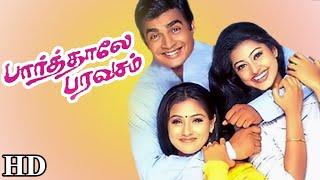 பார்த்தாலே பரவசம்  Paarthale Paravasam Tamil Full Movie HD  Madhavan  Simran  Sneha  AR Rahman