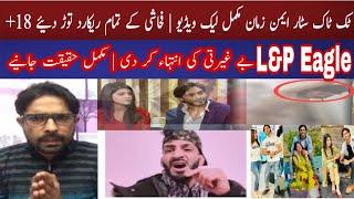 Inside Reality of Aiman Zaman Leak Video  L&P Eagle Exposed  TikTok Scandal