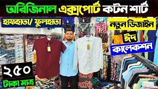 Mens Shirt new collection 2024  Premium Shirt Price in Bangladesh 2024  Shirt Price In BD 2024