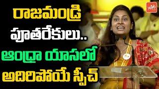 Bhoomi Foundation Tejaswi Podapati HILARIOUS Speech at Mahanadu 2023  Chandrababu  Lokesh YOYO TV