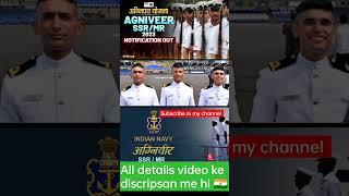 agniveer SSR Mr recruitment 2023#shortvideo#all details video ke discripsan me hi  subscribe kar