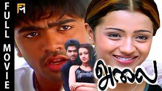 Alai Full Movie HD  Simbu  Trisha  Vivek