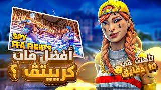  أفضل قيمين في بطولة السولو  Chapter 1