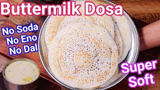 Super Soft Buttermilk Dosa - No Soda No Eno No Dal Spongy Dosa  Soft & Sponge Curd Dosa