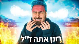 הקלטתי דיס שצופה כתב עליי משפיל מאוד