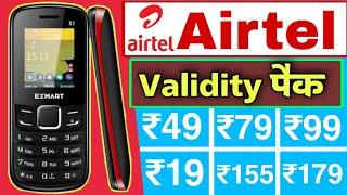 airtel sim validity pack recharge  Airtel ka calling pack recharge