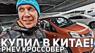 КАК НАШИ ДЕНЬГИ ПОЛЕТЕЛИ В КИТАЙ КУПИЛ EXEED PHEV ПО НИЗУ РЫНКА