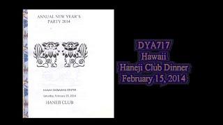 DYA717 Hawaii Haneji Club Dinner February 15 2014