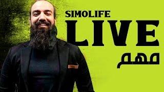 Simo Life LIVE Business - Internet Marketing - Opportunities