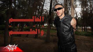 Attar - El Alam Wel Elm  Official Music Video - 2024  عطار - العالم والعلم