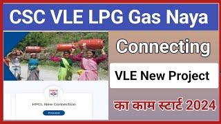 CSC Se Mila Naya Service l CSC VLE LPG Gas New Connection Start l CSC Update l CSC New Project Start