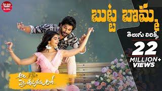 Butta Bomma Full Song With Telugu Lyrics మా పాట మీ నోట  Ala Vaikunthapurramuloo Songs  Allu Arjun