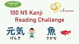 JLPT N5 100 Kanji Reading Quiz  Read Kanji words in 3 seconds  日本語能力試験N5 漢字 読み練習 100問