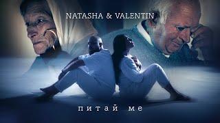 Natasha Moneva & Valentin Tsvetkov - Pitai Me  Наташа Монева & Валентин Цветков - Питай Ме