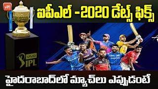 IPL 2020 Schedule Time Table In Telugu  Matches In Hyderabad  SRH Matches 2020  YOYO TV Channel