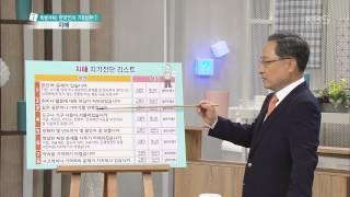 HIT 무엇이든 물어보세요 - 내가 치매일까? 치매 자가진단 리스트.20150911