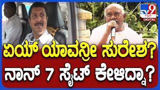 H Vishwanath on MUDA Case ಸಚಿವ ಬೈರತಿ ಸುರೇಶ್ ವಿರುದ್ಧ ಕೆಂಡಾಮಂಡಲವಾದ ವಿಶ್ವನಾಥ್   #TV9D