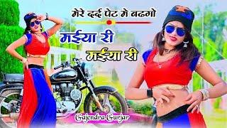 New rasiya मोये खा गयो रात ततैया री मईया री मईया री  Gajendra gurjar ke rasiya