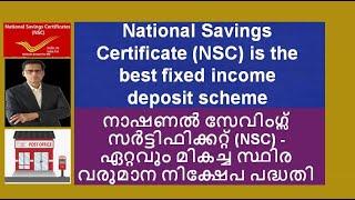 National Savings Certificate NSC is the best fixed income deposit scheme നാഷണൽ സേവിംഗ്സ് സർട്ടിഫിക