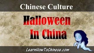 Chinese Culture Halloween in China aka the Ghost Festival 2014