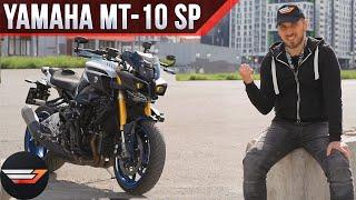 Yamaha MT-10 SP Знал что шокирует но не настолько