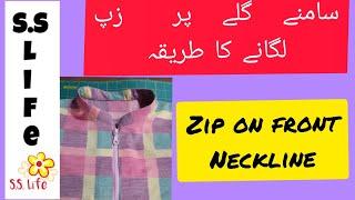 how to sew zip in front necklineسامنے گلے میں زپ لگانے کا طریقہeasy and quick method of sewing zip