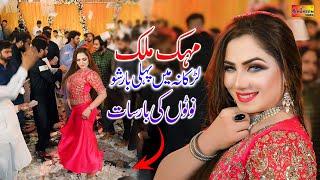 Mehak Malik  Latest Saraiki Punjabi Song 2024 Shaheen Studio