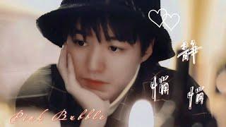 【TFBOYS 王俊凱】饭制《王俊凱x戀愛趨向》“相信流星劃過的方向 朝著那個方向奔跑 就能與你相遇。” 【Karry Wang Junkai】