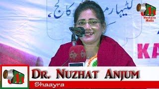 Dr. Nuzhat Anjum Katihar Mushaira Con. Dr. AHMED ASHFAQ KAREEM 8032017 Mushaira Media