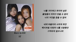 Eraser=Born to Kill Streetzine Mix - SZ